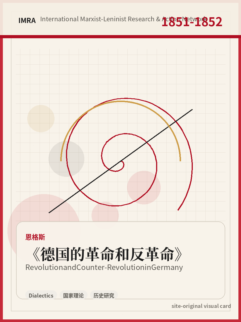 德国的革命和反革命 站内资料视觉卡，包含作者、年份和主题意象。 / Revolution and Counter-Revolution in Germany site-generated reference visual card with author, year, and thematic imagery.