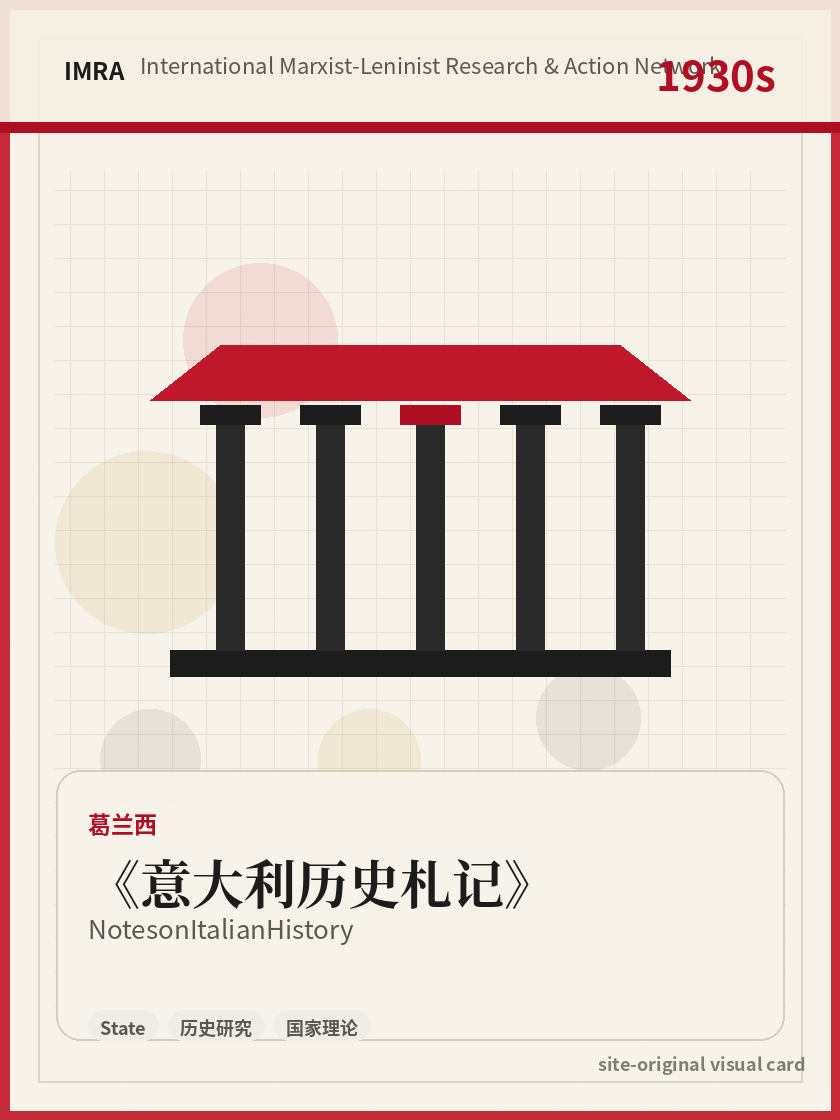 意大利历史札记 站内资料视觉卡，包含作者、年份和主题意象。 / Notes on Italian History site-generated reference visual card with author, year, and thematic imagery.