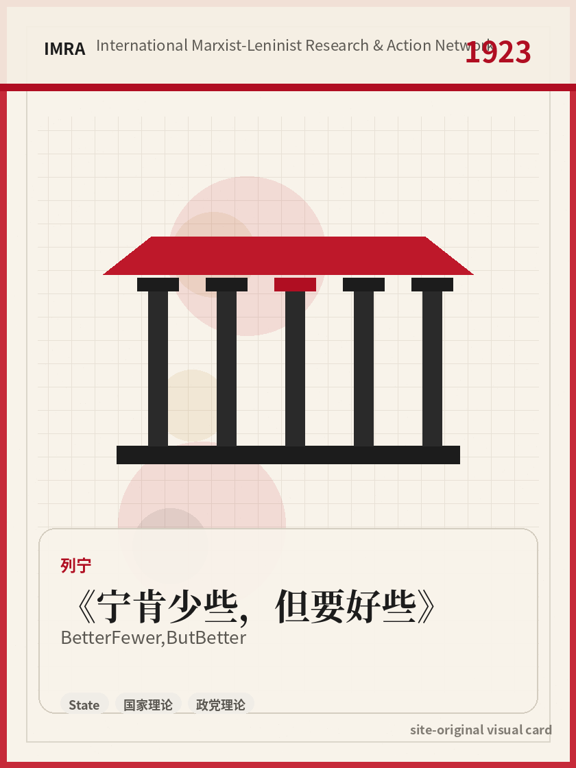 宁肯少些，但要好些 站内资料视觉卡，包含作者、年份和主题意象。 / Better Fewer, But Better site-generated reference visual card with author, year, and thematic imagery.