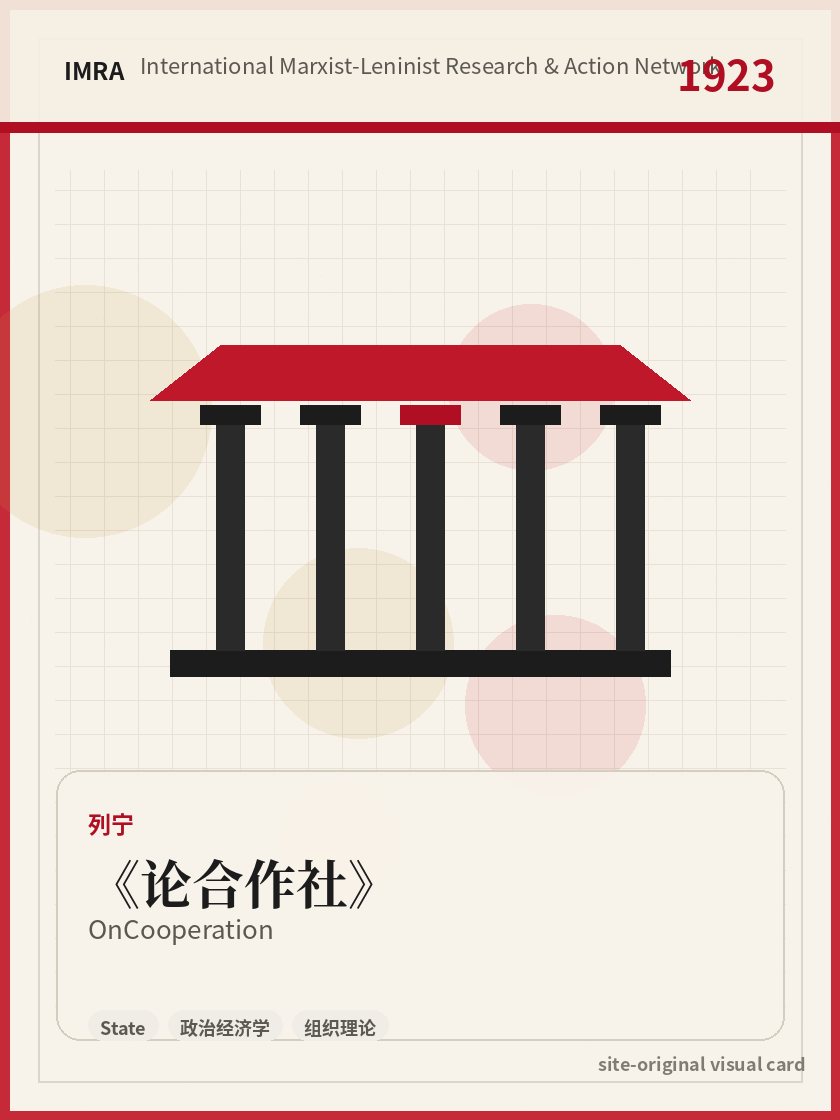 论合作社 站内资料视觉卡，包含作者、年份和主题意象。 / On Cooperation site-generated reference visual card with author, year, and thematic imagery.