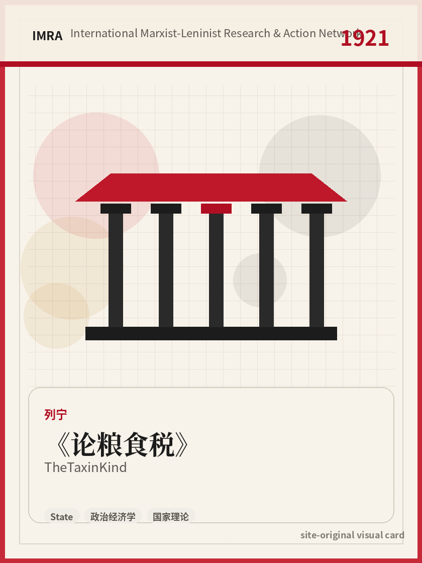 论粮食税 站内资料视觉卡，包含作者、年份和主题意象。 / The Tax in Kind site-generated reference visual card with author, year, and thematic imagery.
