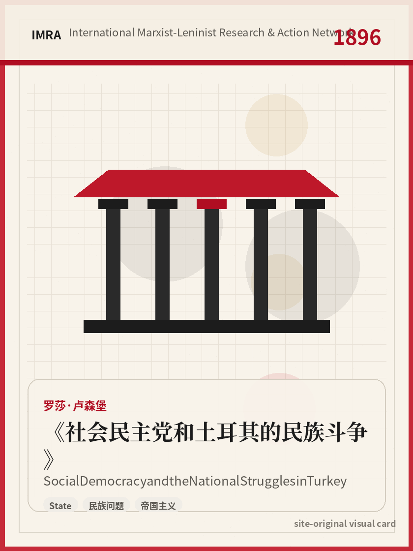 社会民主党和土耳其的民族斗争 站内资料视觉卡，包含作者、年份和主题意象。 / Social Democracy and the National Struggles in Turkey site-generated reference visual card with author, year, and thematic imagery.